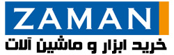 زمان | خرید ابزار و ادوات کشاورزی و باغبانی